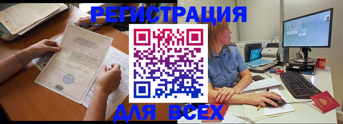 временная регистрация купить в Гулькевичах