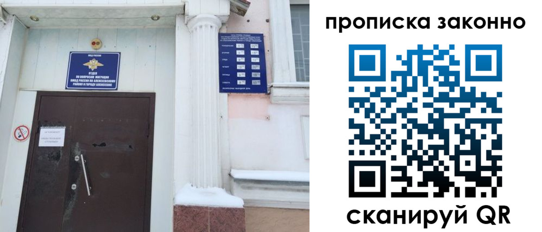 временная прописка в Гулькевичах