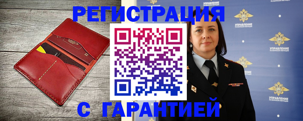 прописка поиск в Гулькевичах