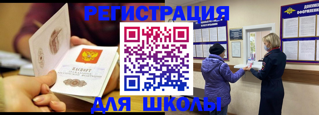 временная регистрация 2025 в Гулькевичах