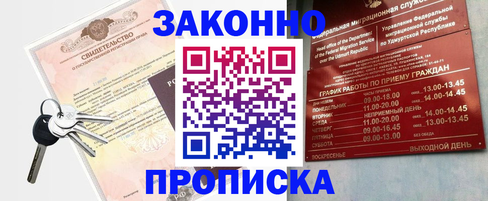 прописка поиск в Гулькевичах
