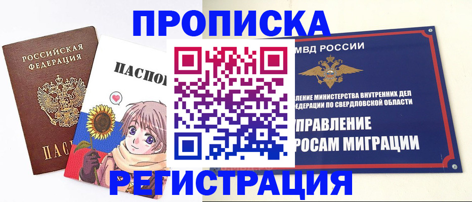 прописка для кредита в Гулькевичах
