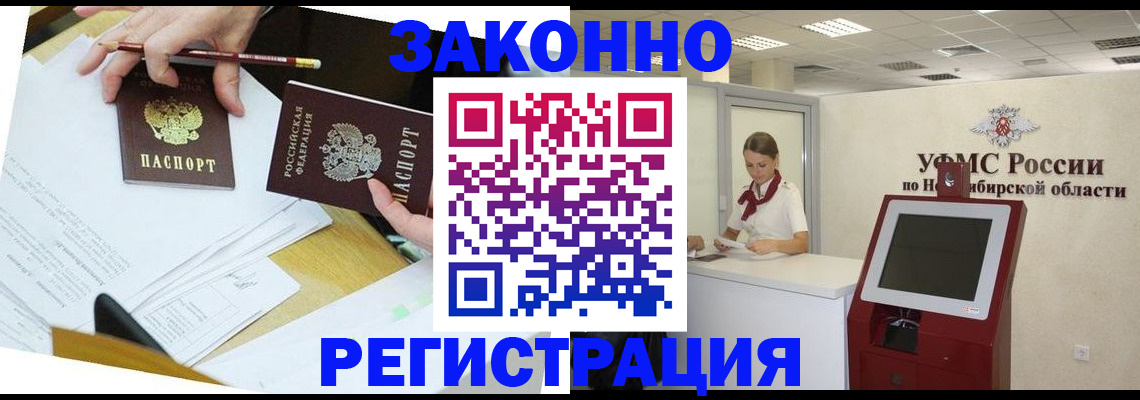 временная регистрация адрес в Гулькевичах