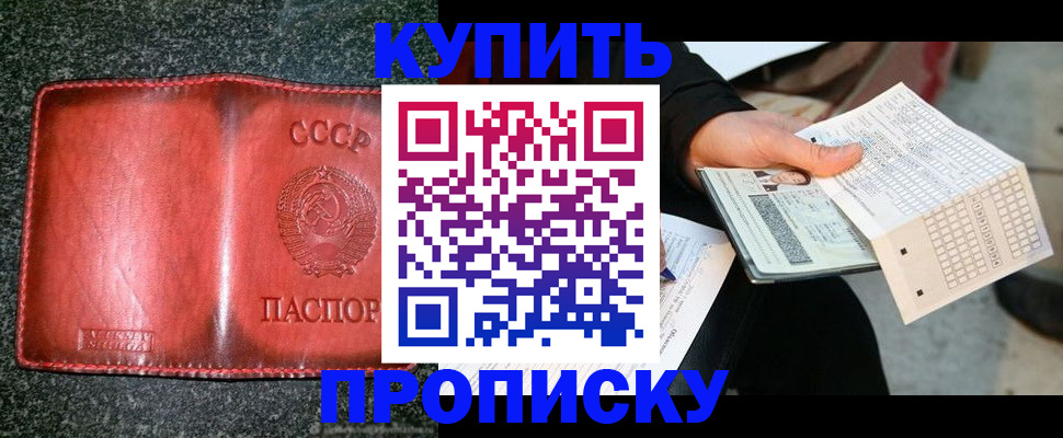 временная регистрация адрес в Гулькевичах