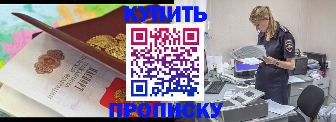 прописка в квартире в Гулькевичах