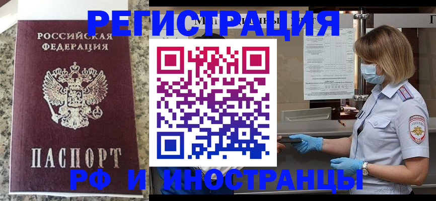 прописка ребенка в Гулькевичах