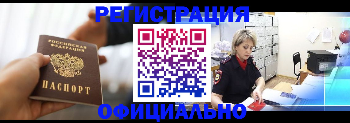 прописка гарантия в Гулькевичах