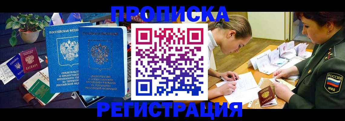 найти адрес прописки в Гулькевичах