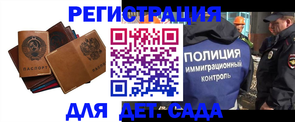 временная регистрация в Гулькевичах