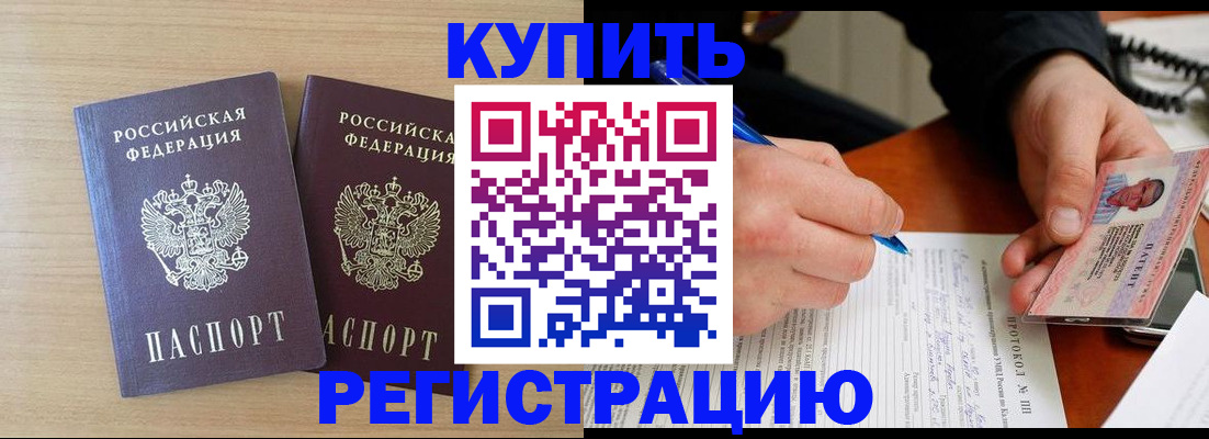 временная регистрация гарантия в Гулькевичах