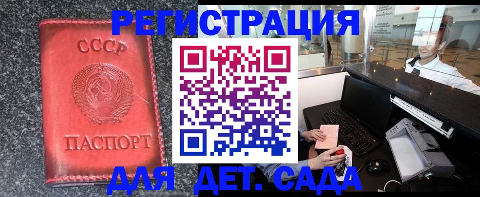 временная регистрация для всех в Гулькевичах